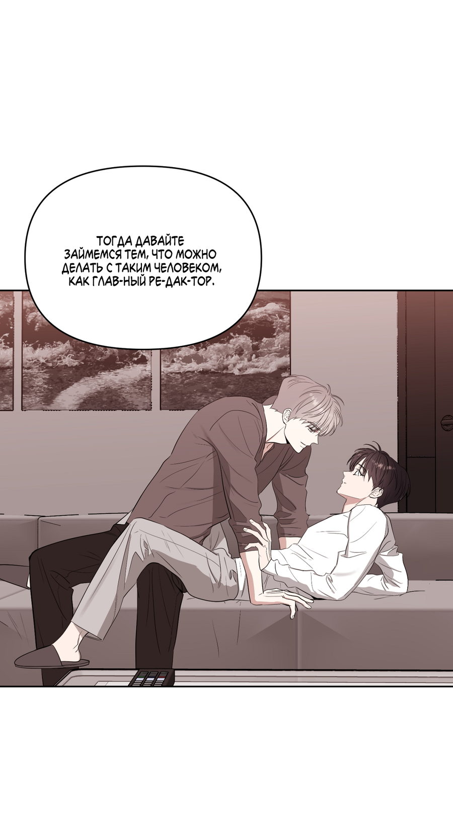 Манга Сверкающий малыш - Глава 33 Страница 20