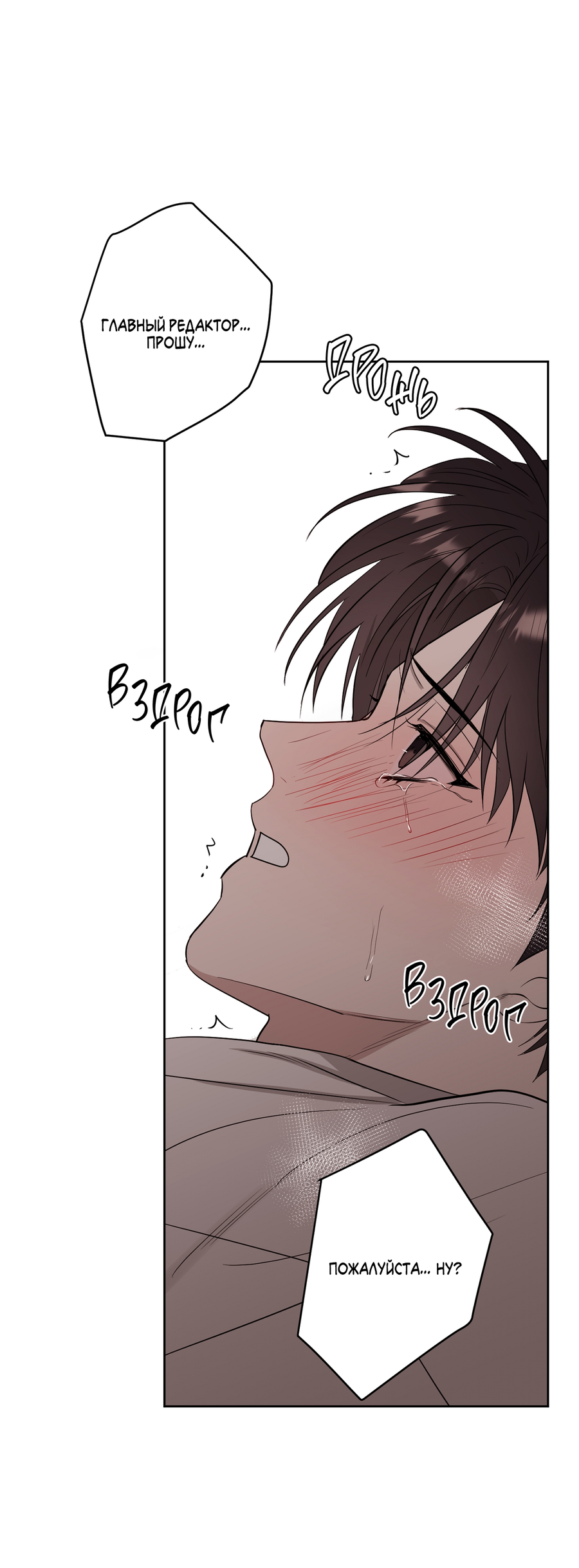 Манга Сверкающий малыш - Глава 33 Страница 69