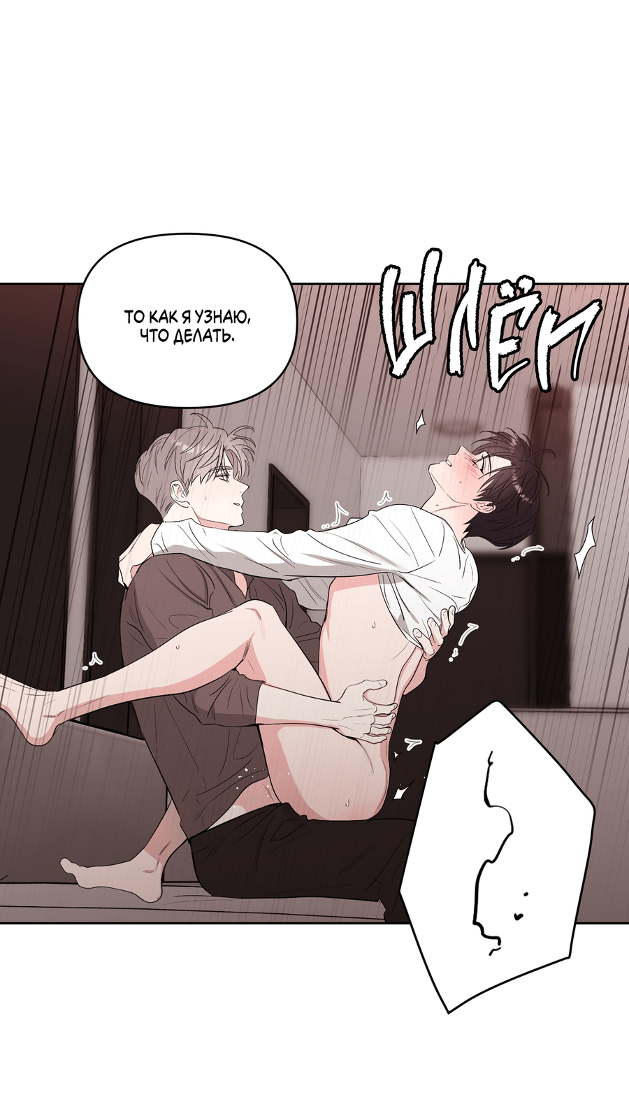 Манга Сверкающий малыш - Глава 33 Страница 50