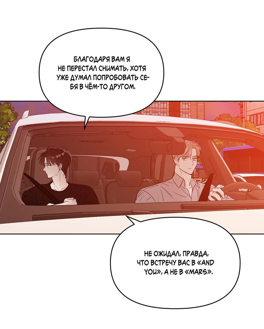 Манга Сверкающий малыш - Глава 4 Страница 41