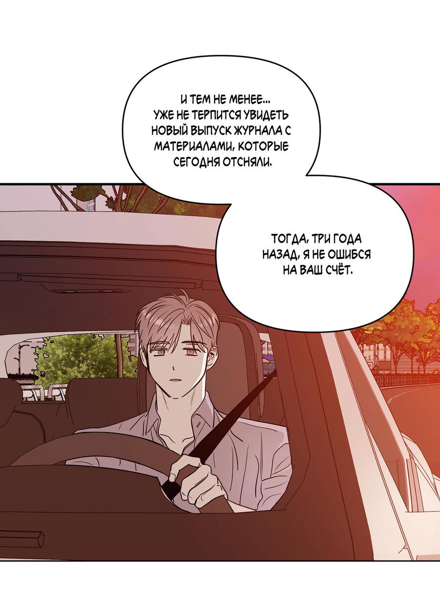 Манга Сверкающий малыш - Глава 4 Страница 40