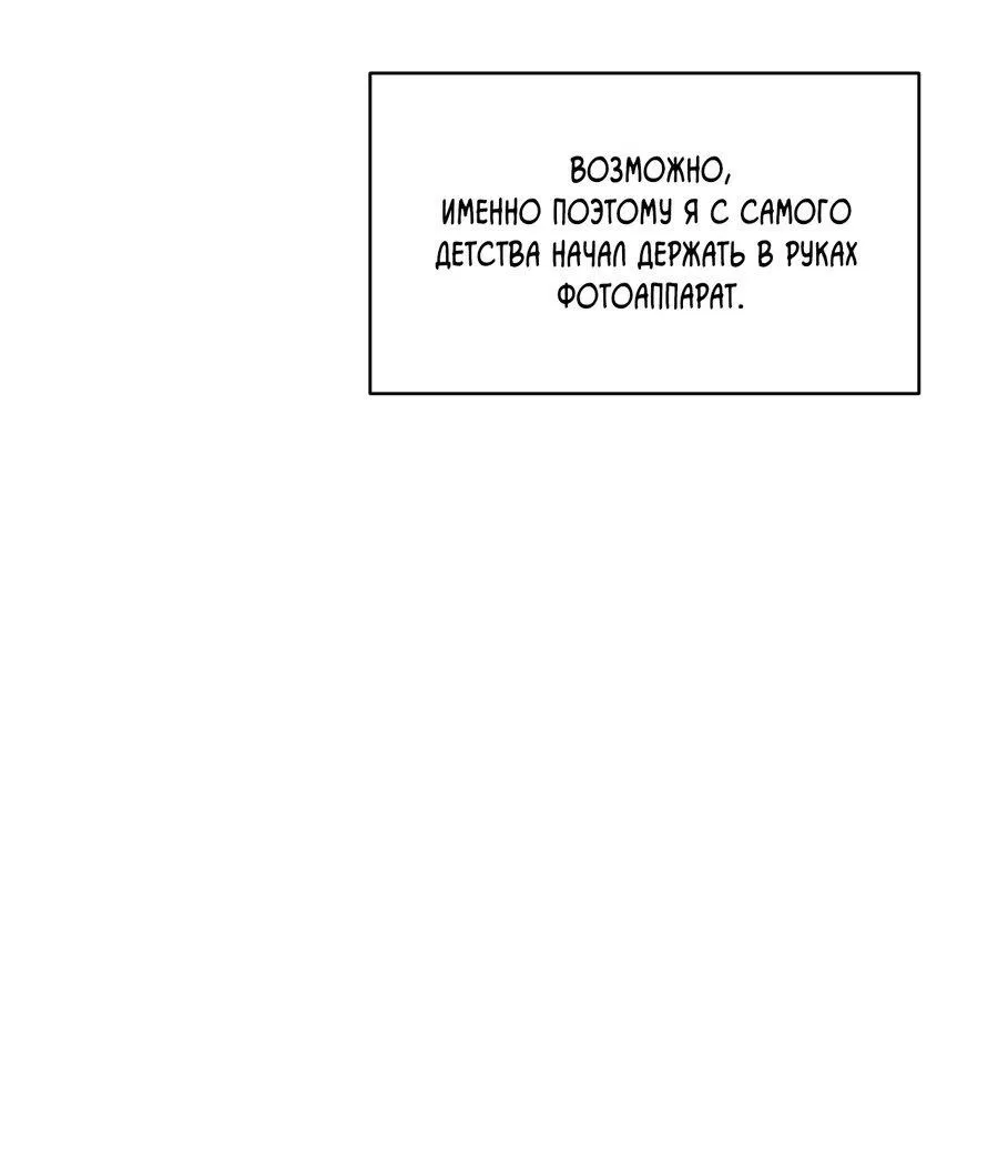 Манга Сверкающий малыш - Глава 5 Страница 5
