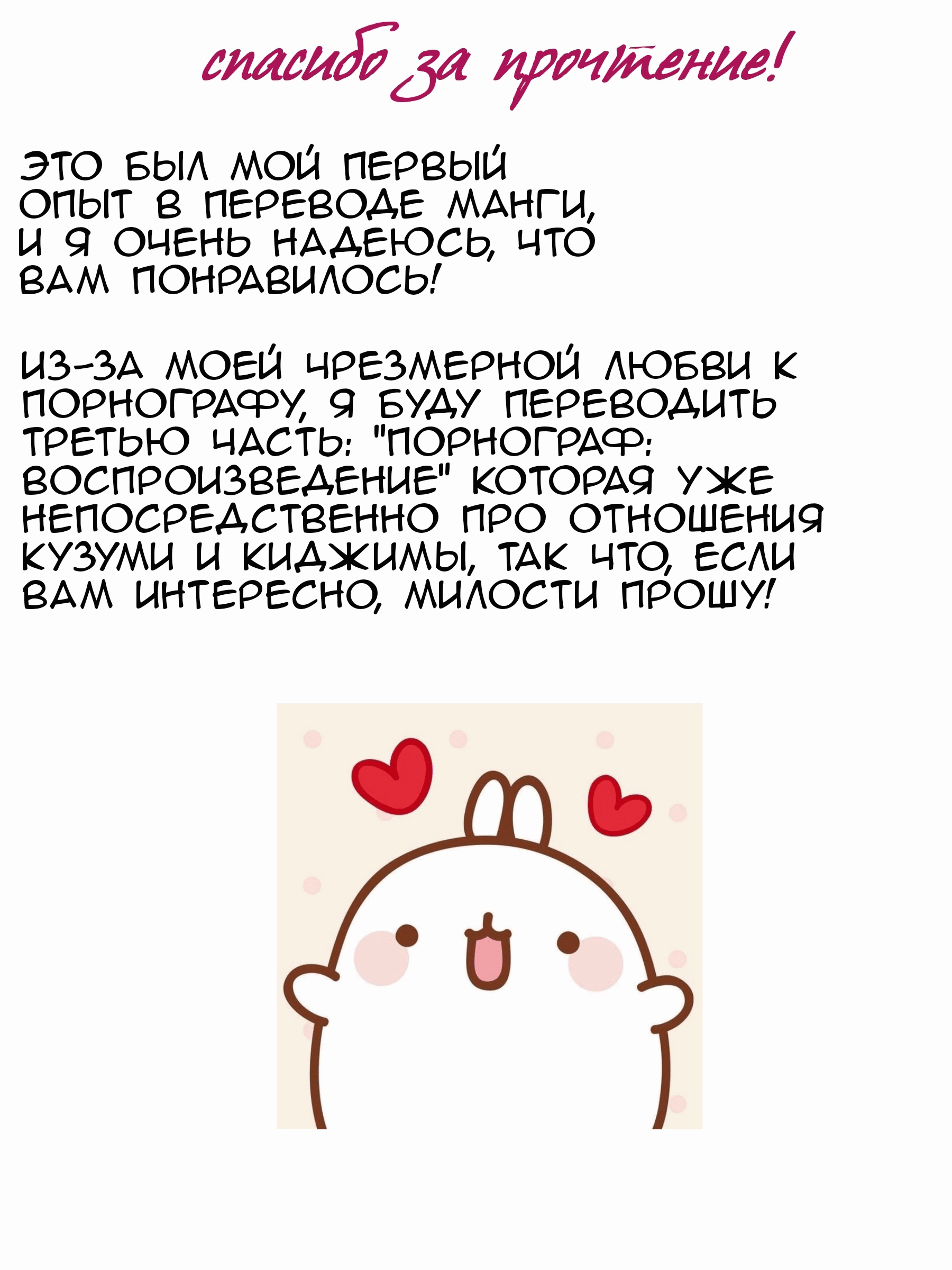 Манга Настроение цвета индиго - Глава 6.2 Страница 7
