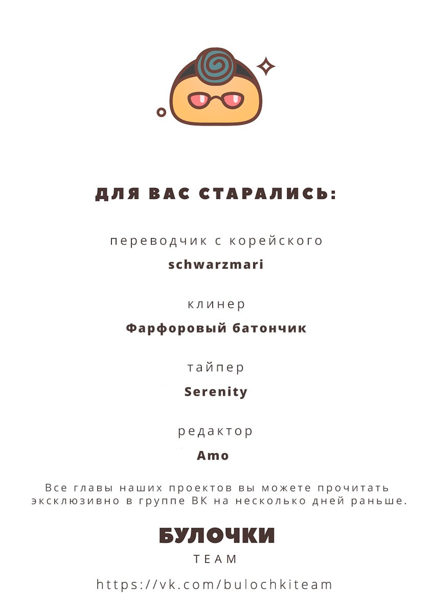 Манга Карусель - Глава 46 Страница 8