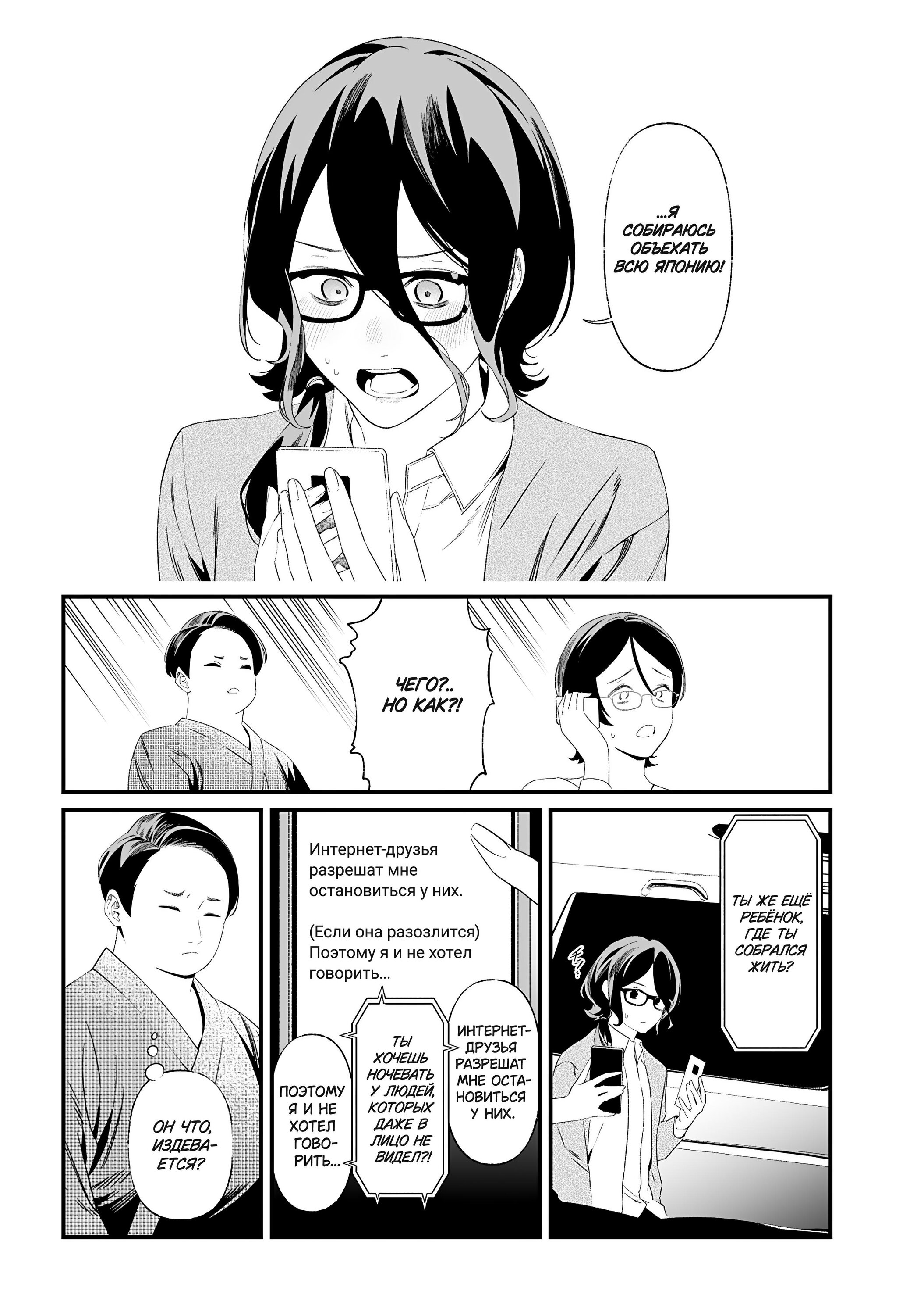 Манга Возмездие Девы Марии - Глава 33 Страница 5