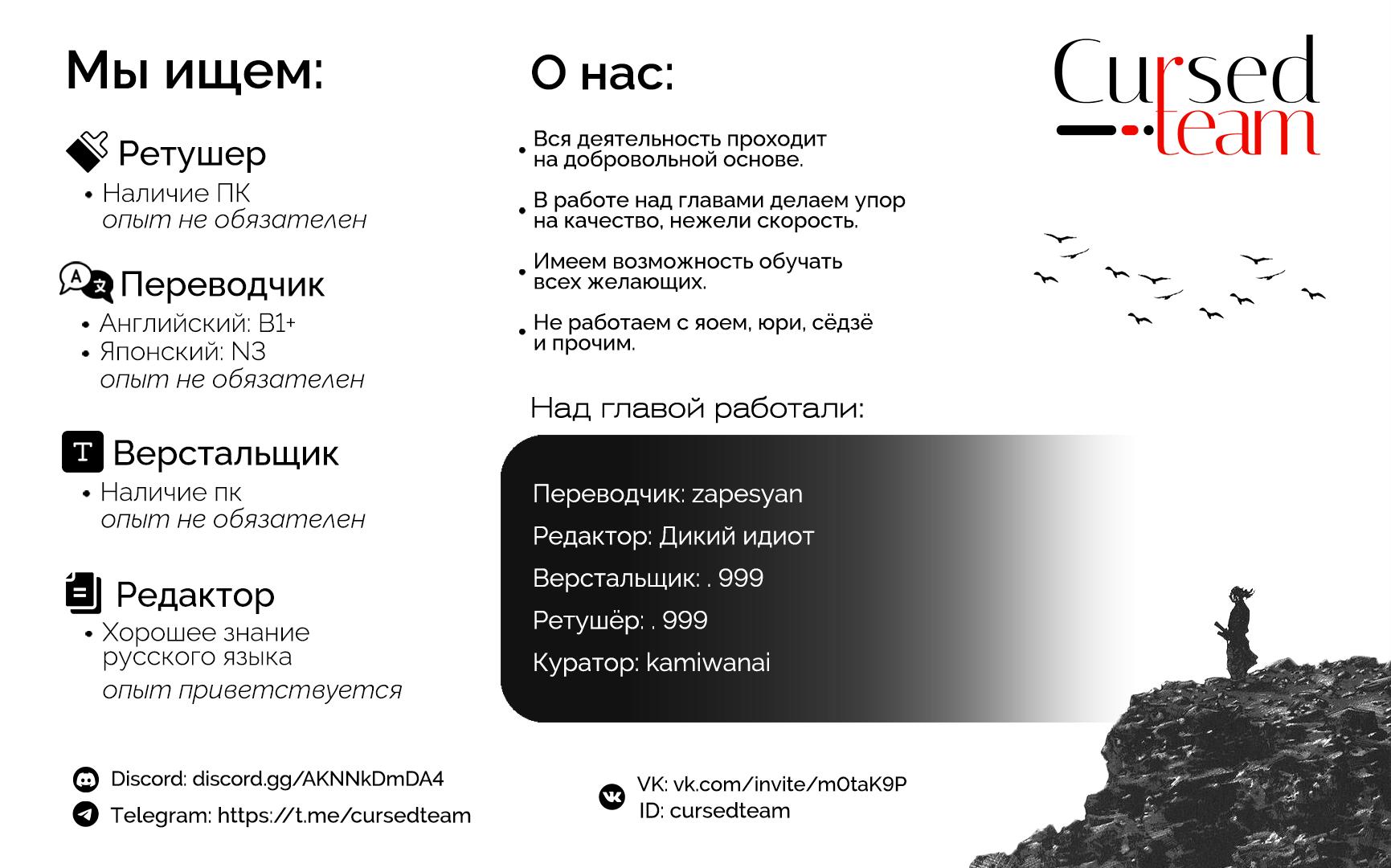 Манга Возмездие Девы Марии - Глава 7 Страница 17