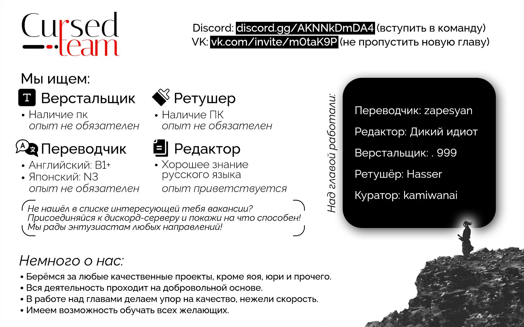 Манга Возмездие Девы Марии - Глава 3 Страница 41