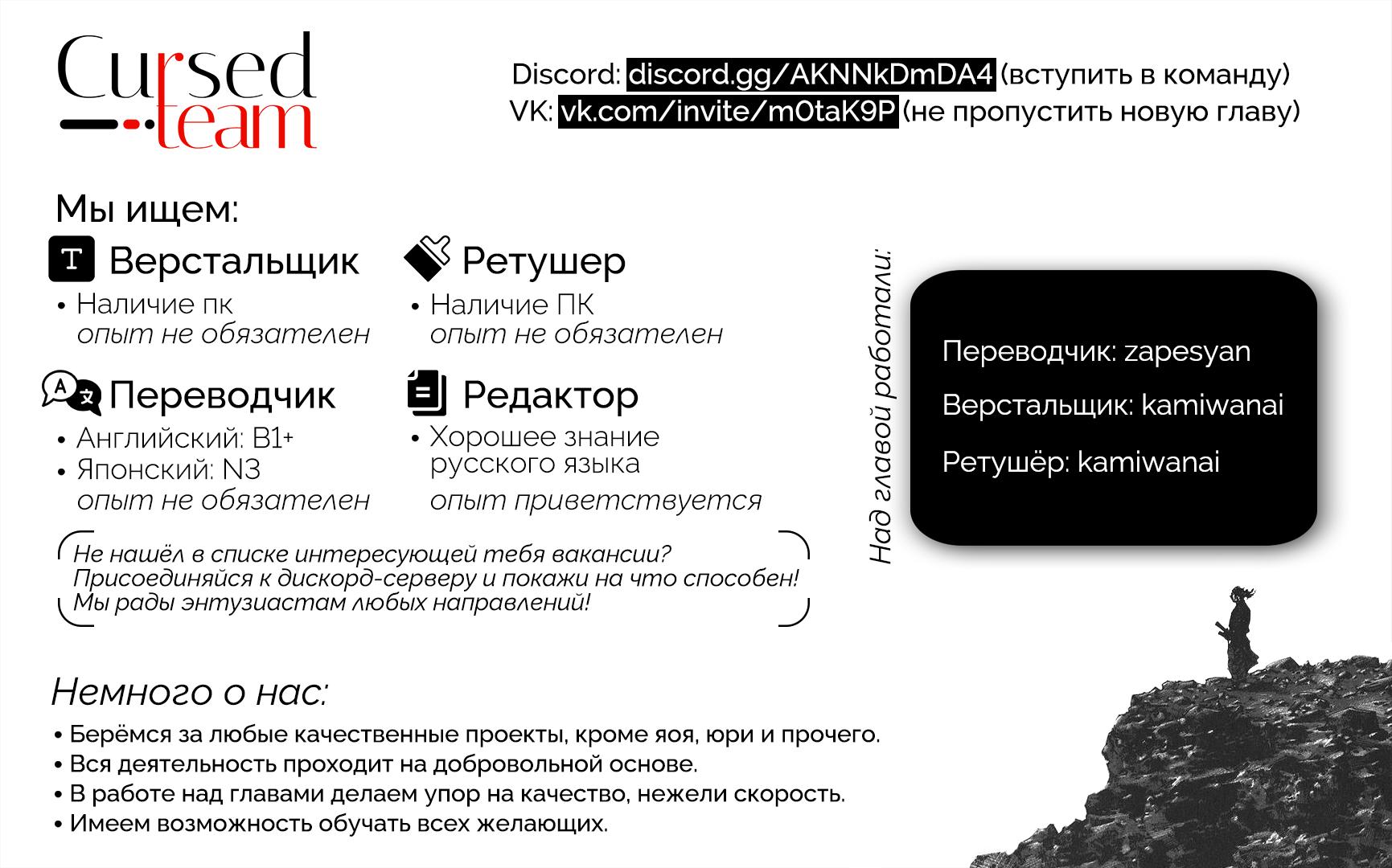 Манга Возмездие Девы Марии - Глава 1 Страница 59