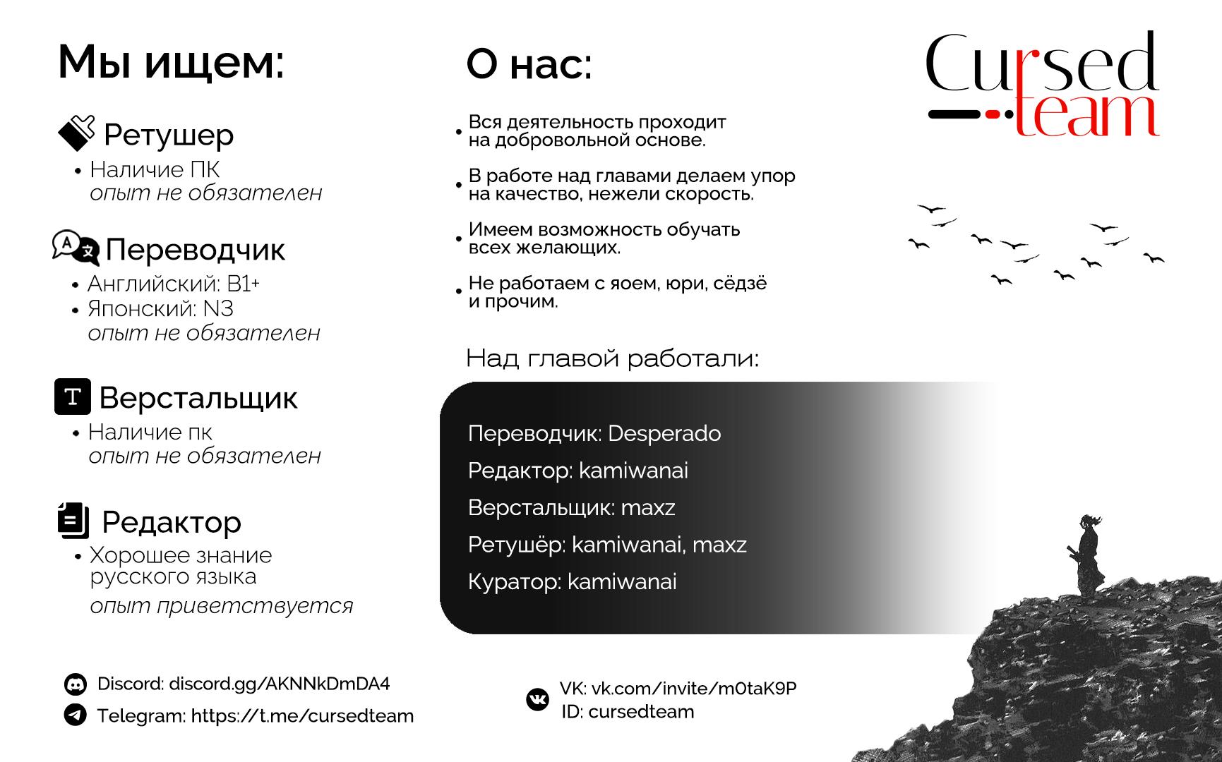 Манга Возмездие Девы Марии - Глава 26 Страница 20