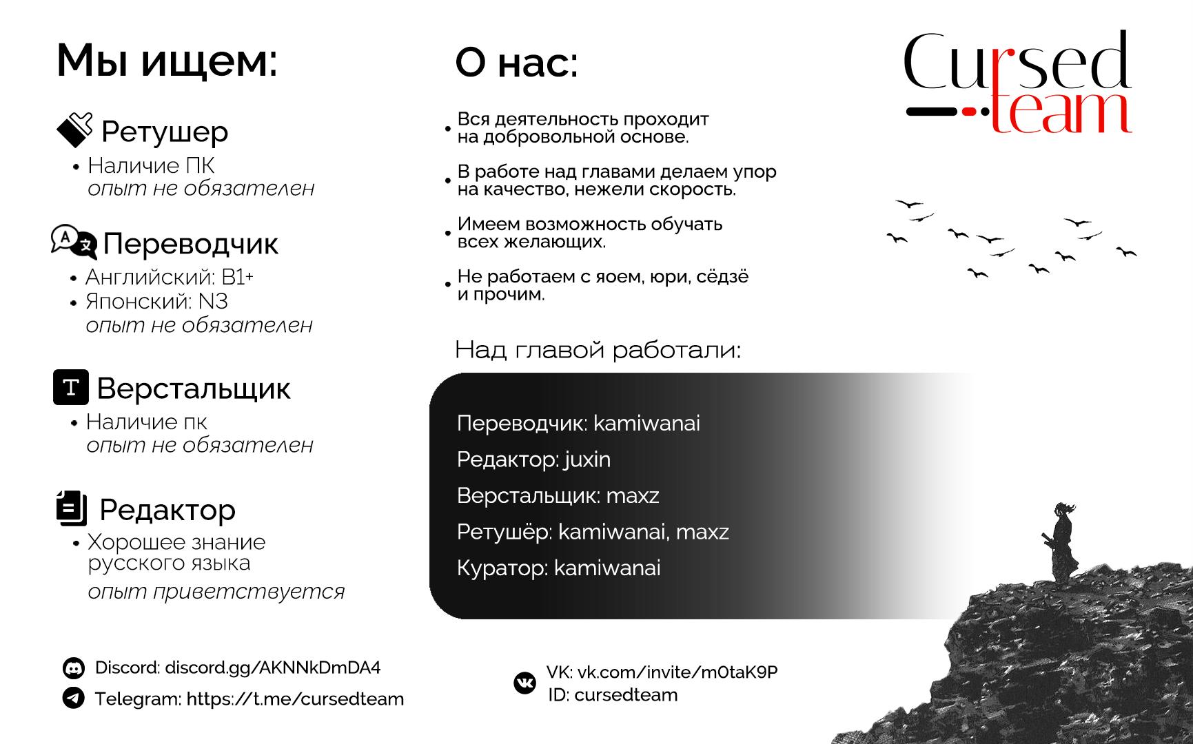 Манга Возмездие Девы Марии - Глава 27 Страница 20