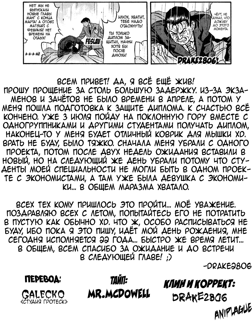 Манга Фестиваль Отоги - Глава 35 Страница 27