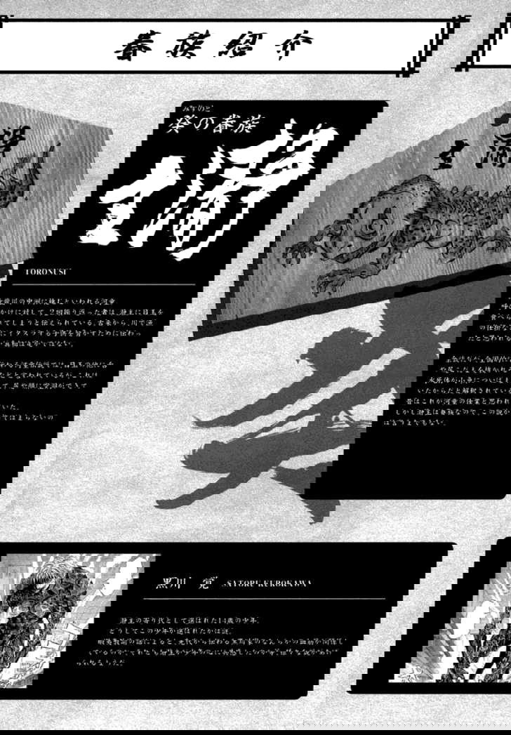 Манга Фестиваль Отоги - Глава 24 Страница 32