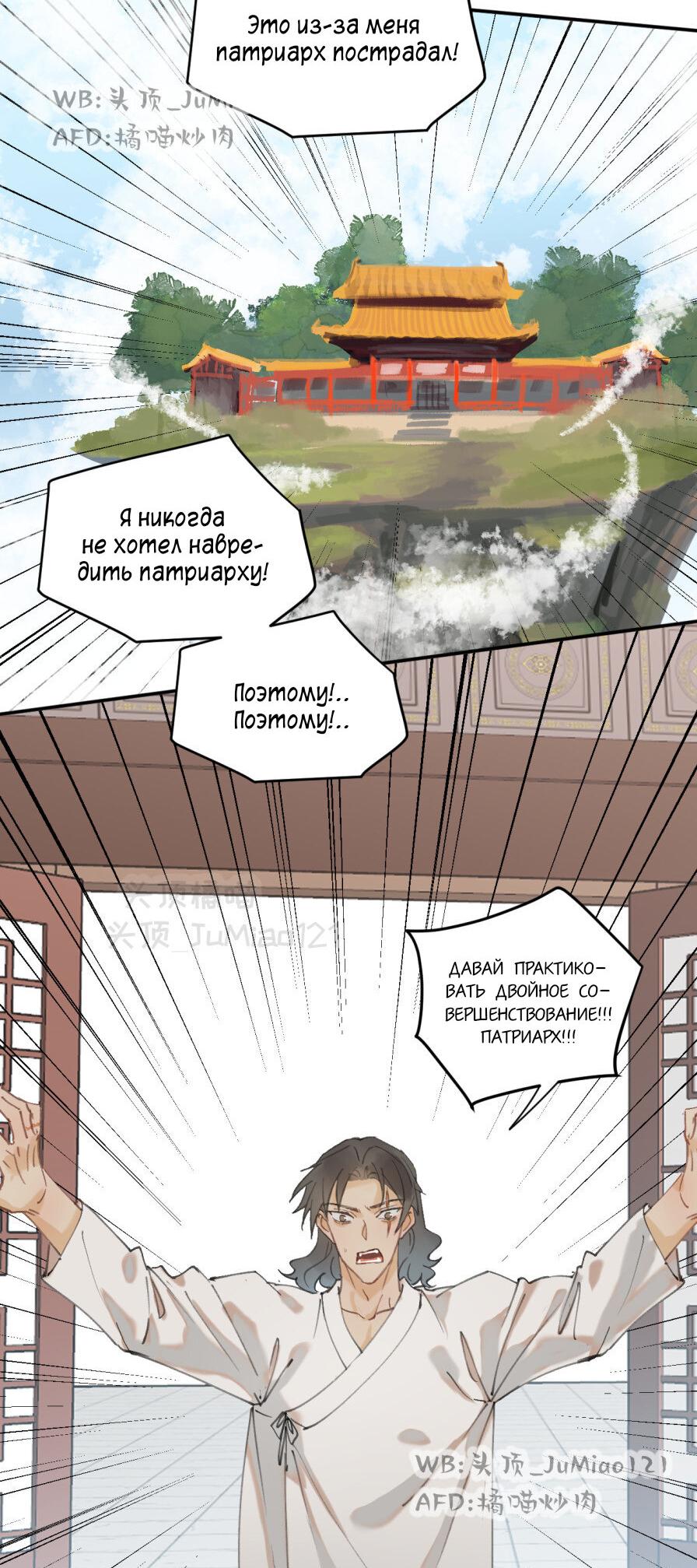 Манга Что за мусор я взрастил? - Глава 14 Страница 5