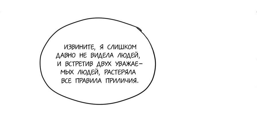Манга Что за мусор я взрастил? - Глава 18 Страница 13