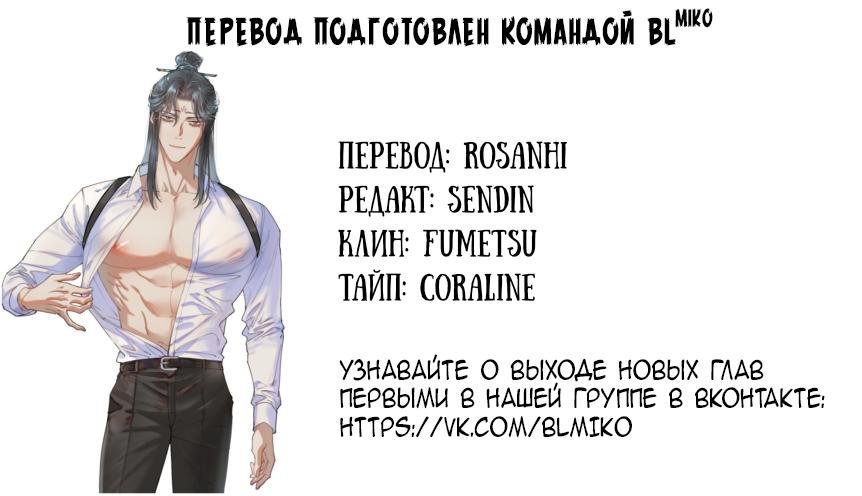 Манга Что за мусор я взрастил? - Глава 61 Страница 13