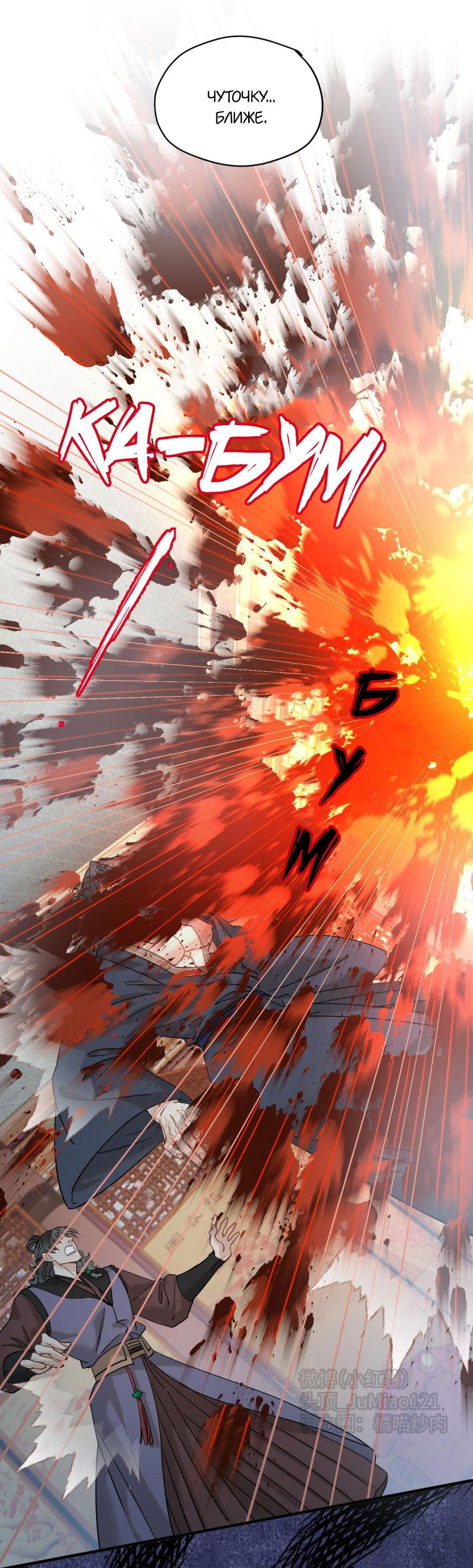 Манга Что за мусор я взрастил? - Глава 61 Страница 7