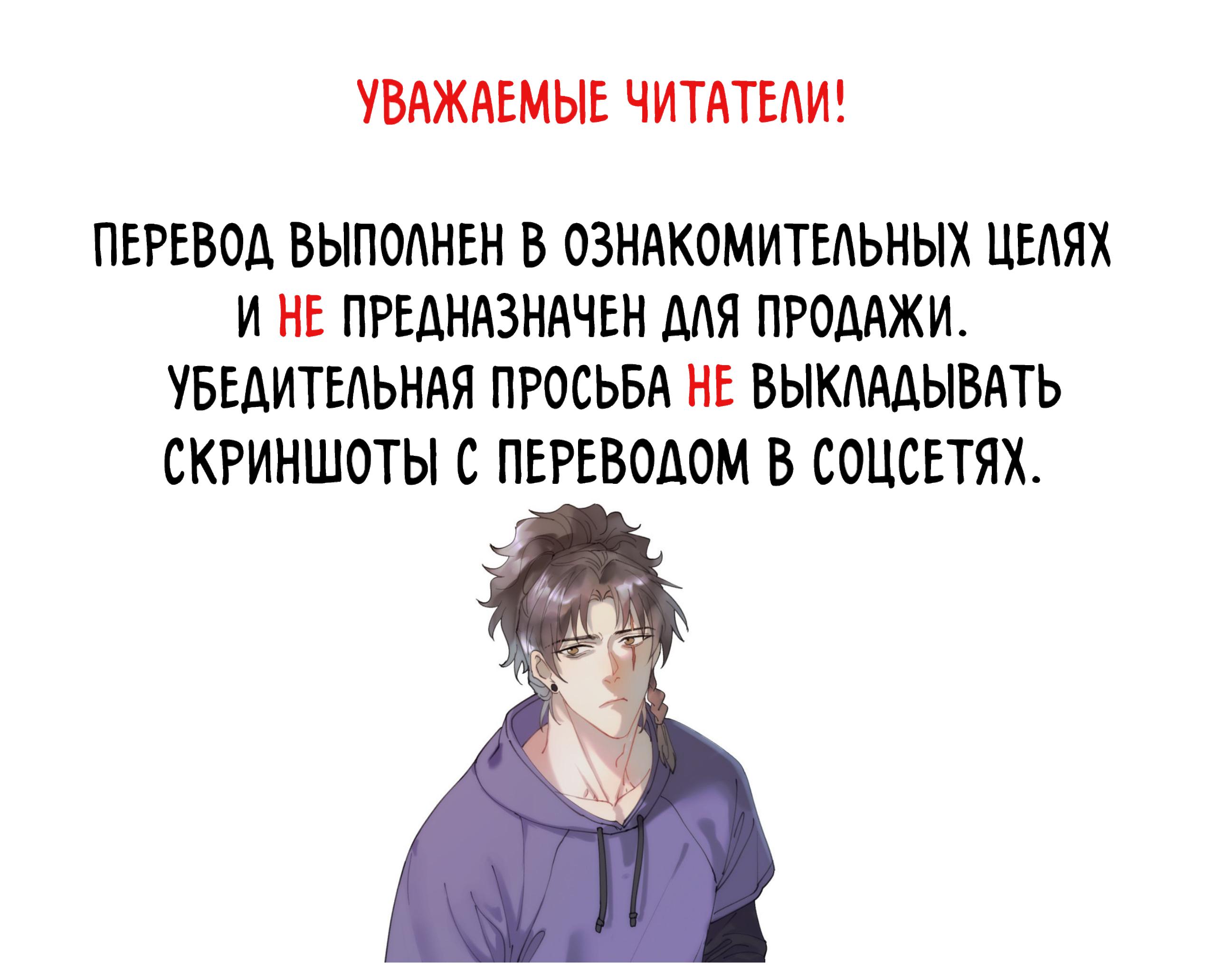 Манга Что за мусор я взрастил? - Глава 61 Страница 1