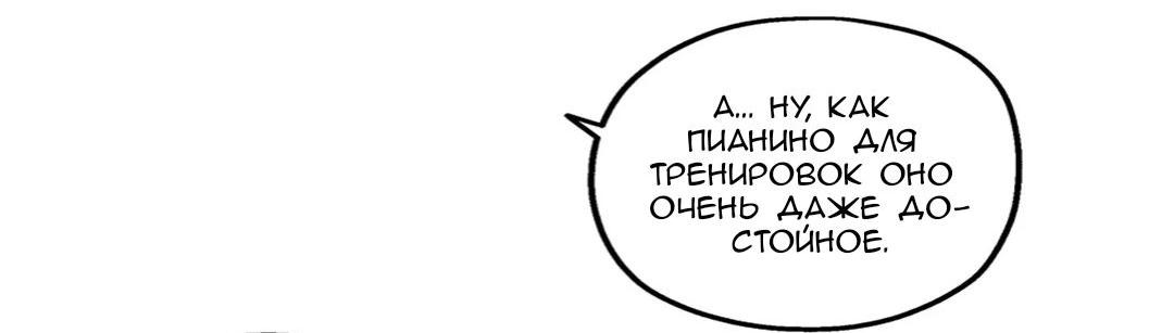 Манга Дайвинг - Глава 9 Страница 11