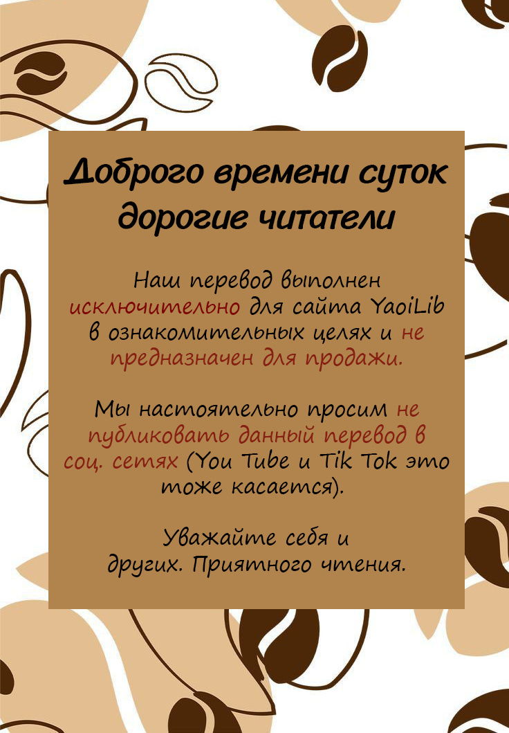Манга Дайвинг - Глава 4 Страница 1