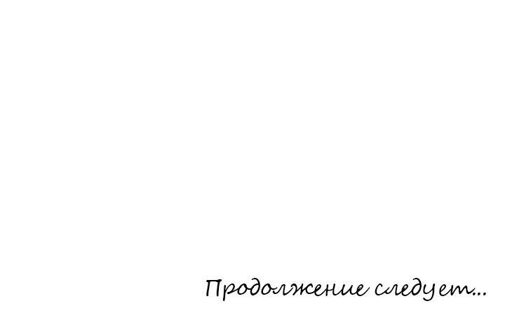 Манга Дайвинг - Глава 3 Страница 39