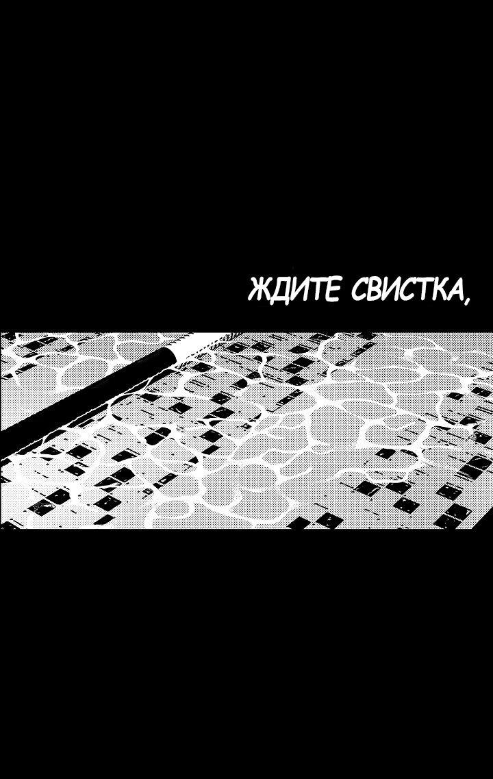 Манга Дайвинг - Глава 1 Страница 2