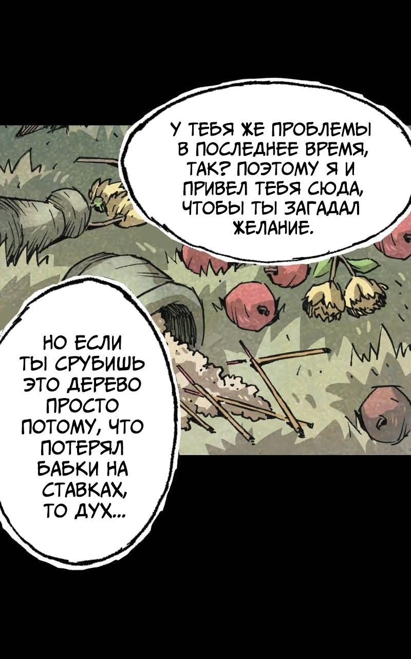 Манга Истории во тьме: Тайланд - Глава 12 Страница 3