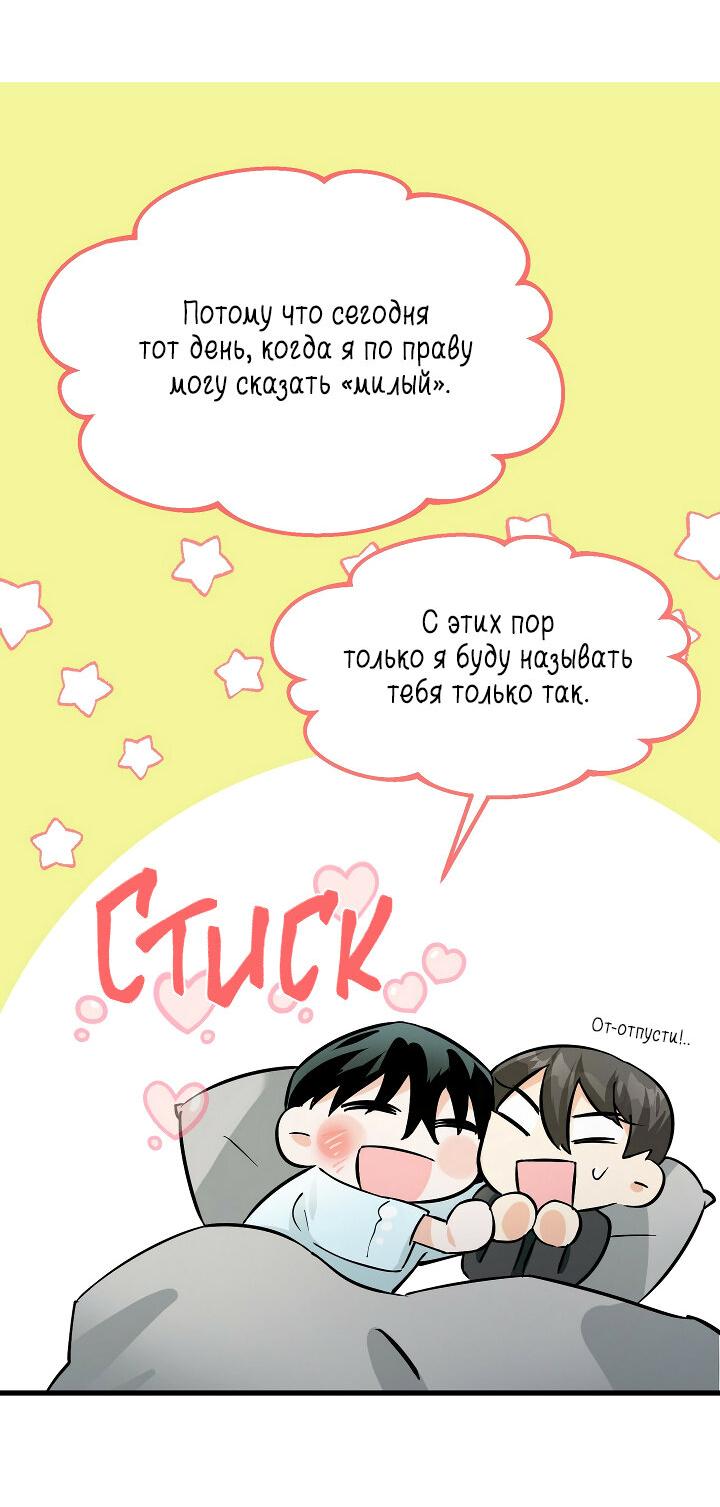 Манга Сто ночей - Глава 4 Страница 16