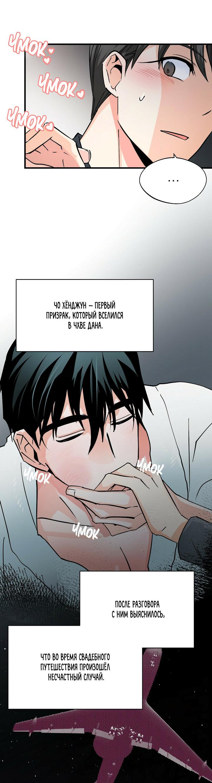 Манга Сто ночей - Глава 4 Страница 17