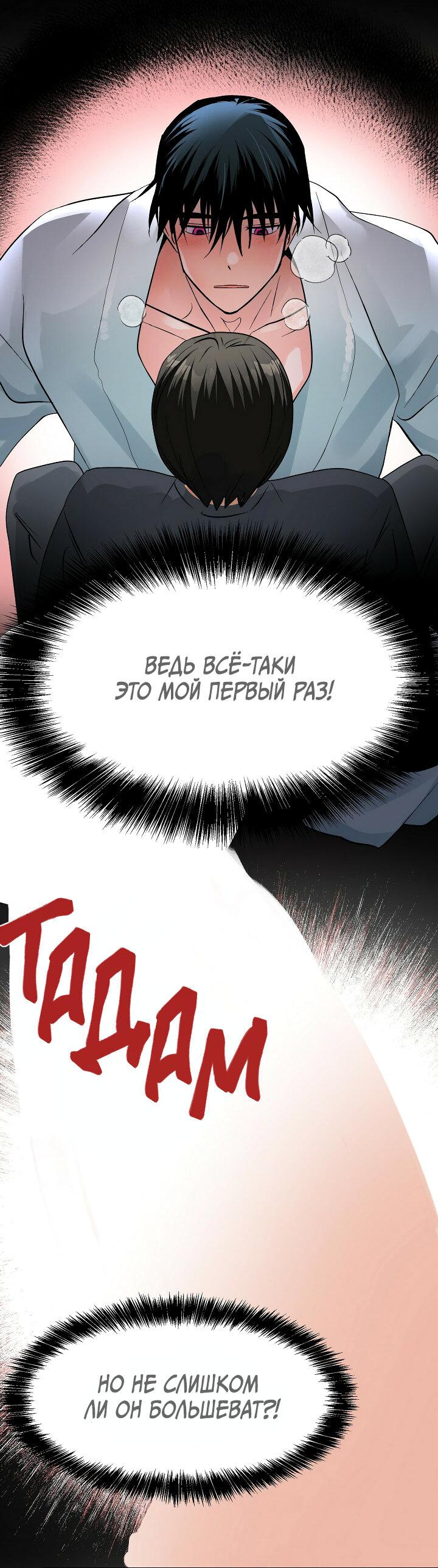 Манга Сто ночей - Глава 4 Страница 26