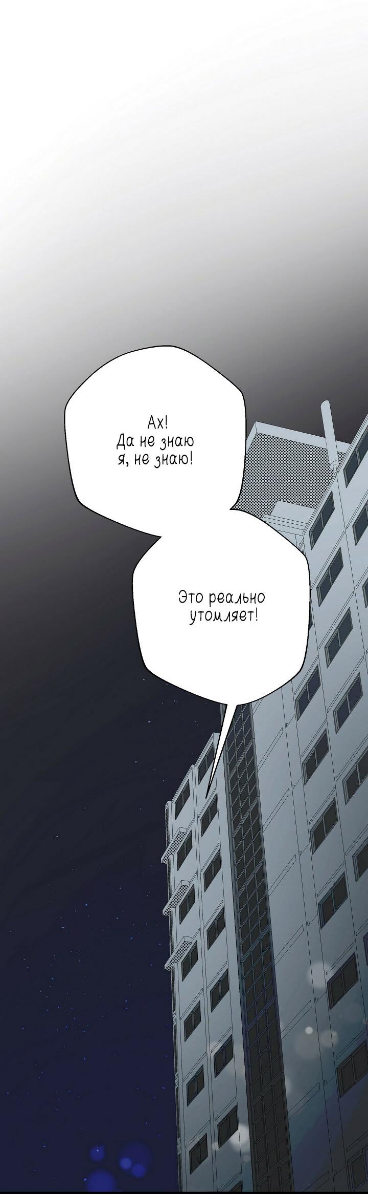 Манга Сто ночей - Глава 3 Страница 10