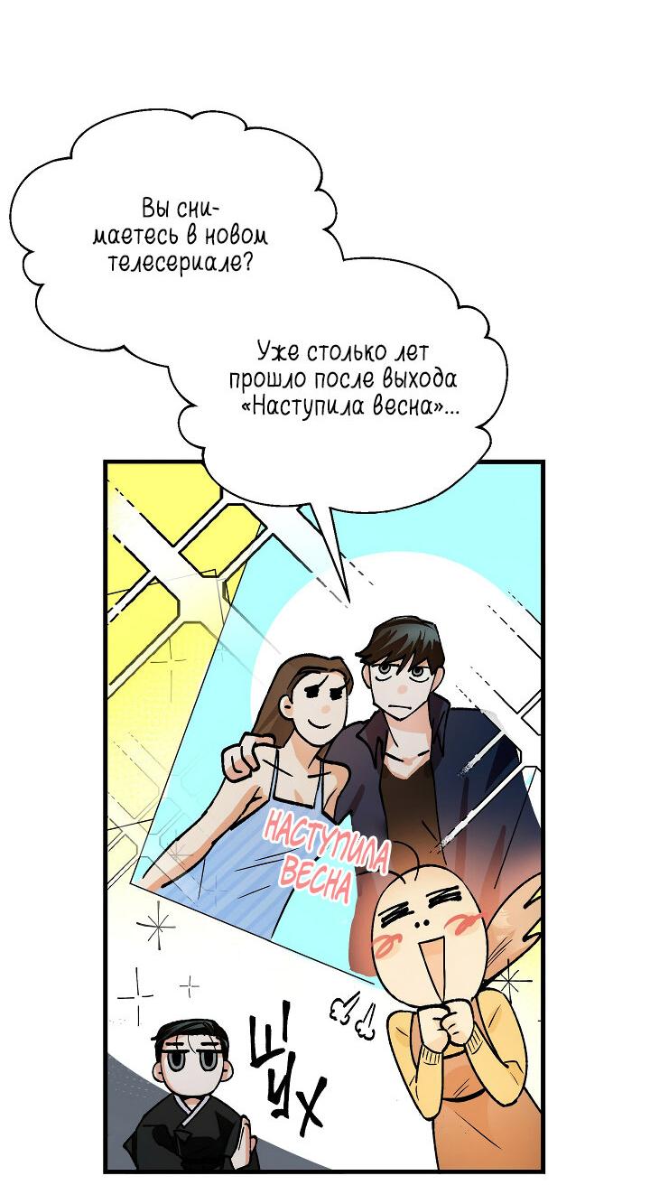Манга Сто ночей - Глава 2 Страница 20