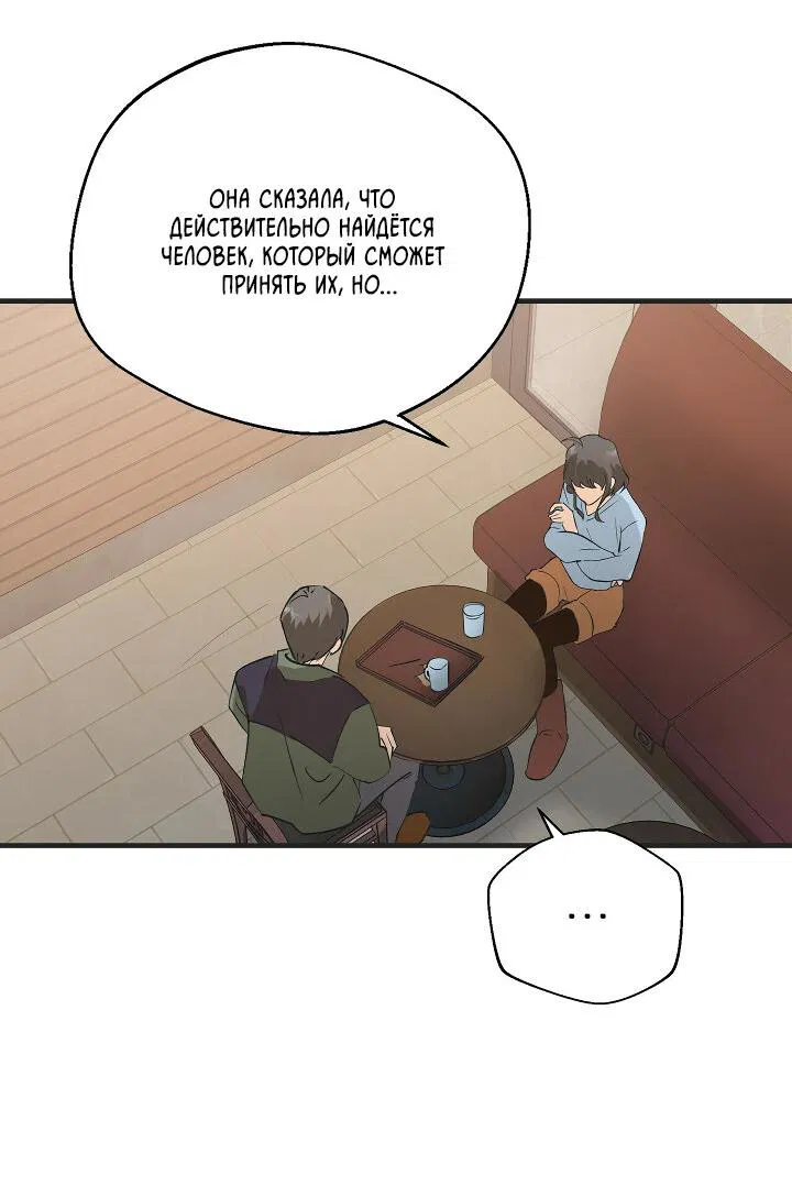 Манга Сто ночей - Глава 1 Страница 57