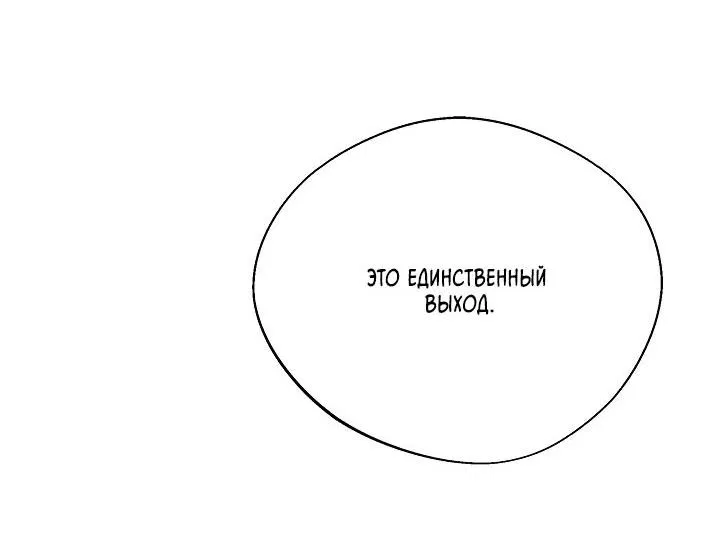 Манга Сто ночей - Глава 1 Страница 46