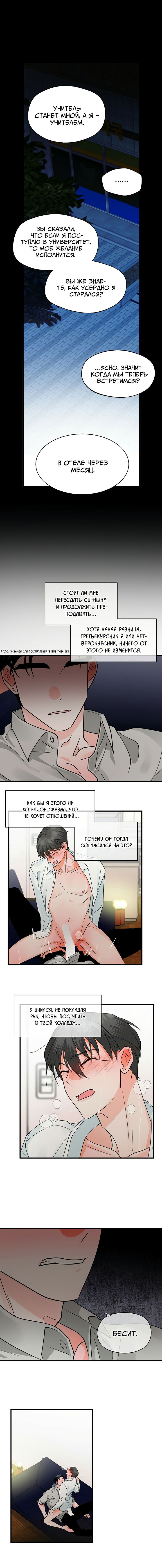 Манга Сто ночей - Глава 15 Страница 1