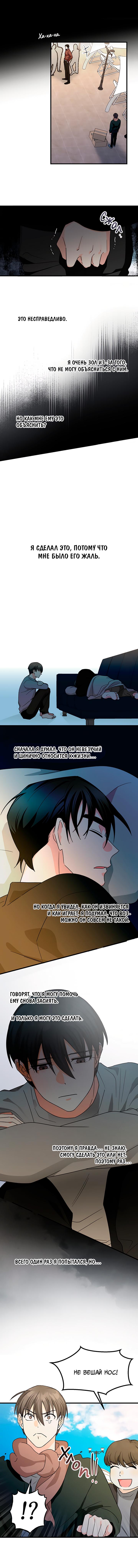 Манга Сто ночей - Глава 25 Страница 5