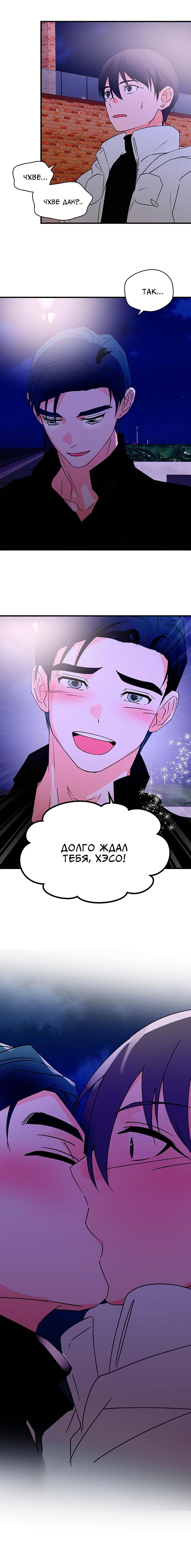 Манга Сто ночей - Глава 43 Страница 5