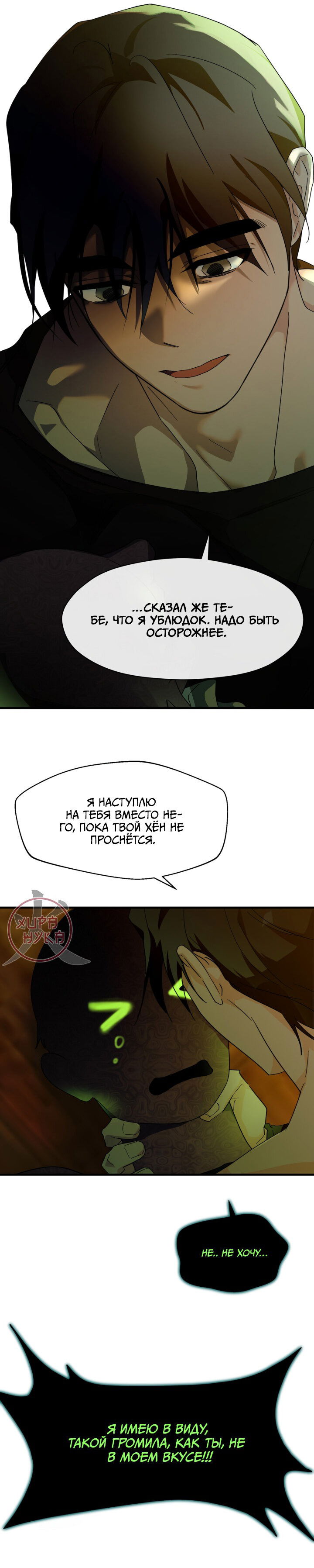 Манга Сто ночей - Глава 49 Страница 1