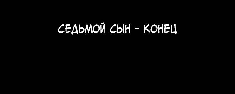 Манга Истории во тьме: Мексика - Глава 3 Страница 44