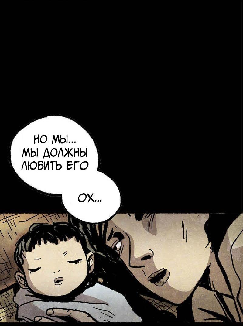 Манга Истории во тьме: Мексика - Глава 3 Страница 41