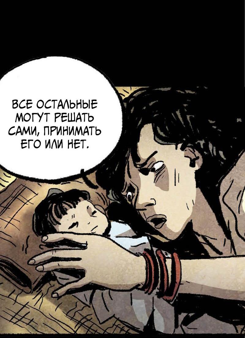 Манга Истории во тьме: Мексика - Глава 3 Страница 40