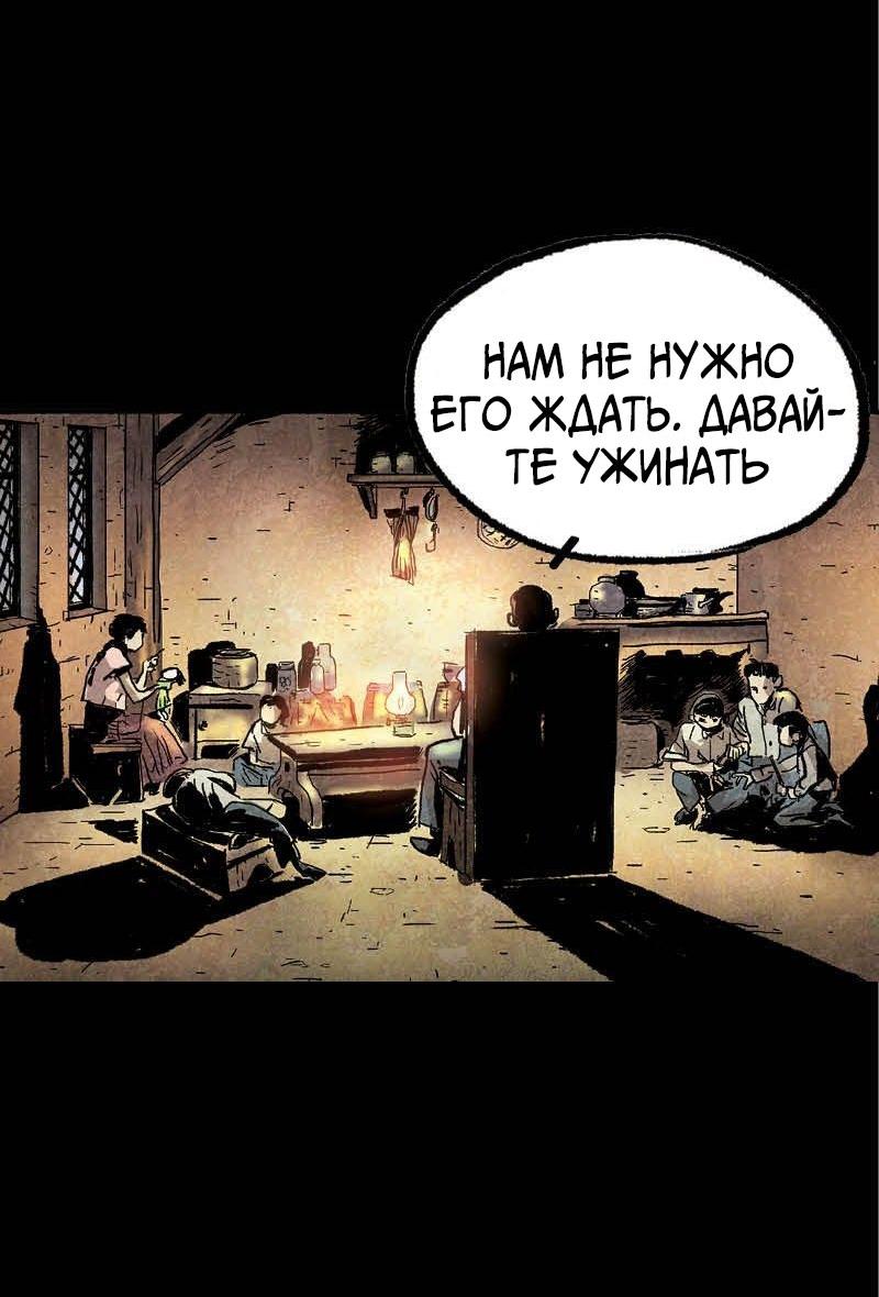 Манга Истории во тьме: Мексика - Глава 3 Страница 33