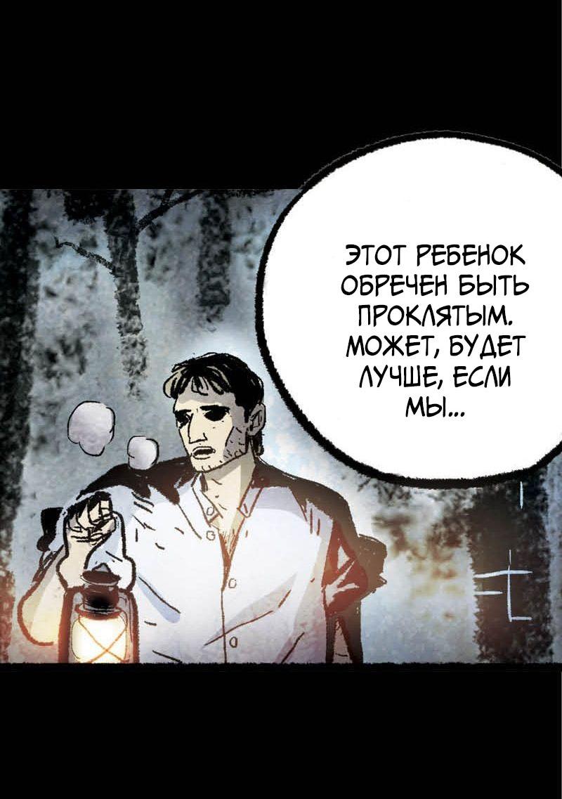Манга Истории во тьме: Мексика - Глава 3 Страница 37