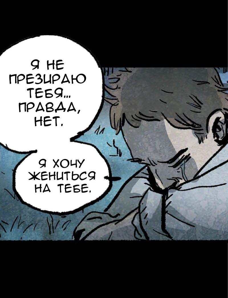Манга Истории во тьме: Мексика - Глава 4 Страница 4