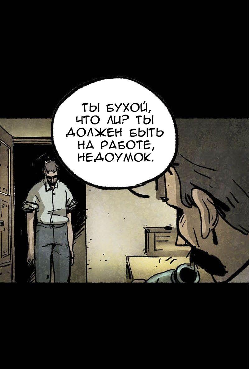 Манга Истории во тьме: Мексика - Глава 4 Страница 25