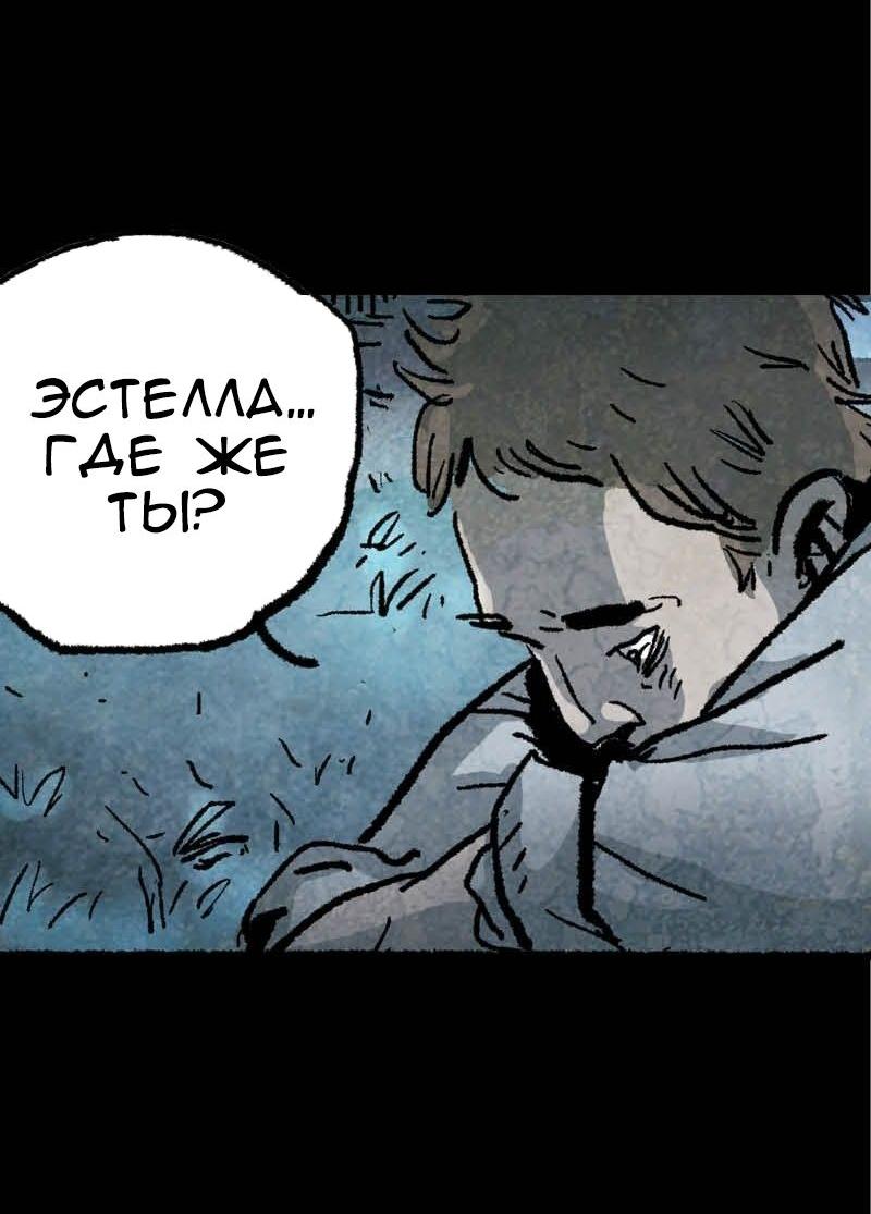 Манга Истории во тьме: Мексика - Глава 4 Страница 3