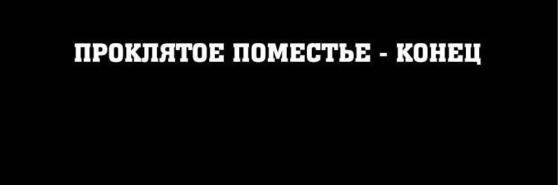 Манга Истории во тьме: Мексика - Глава 4 Страница 36
