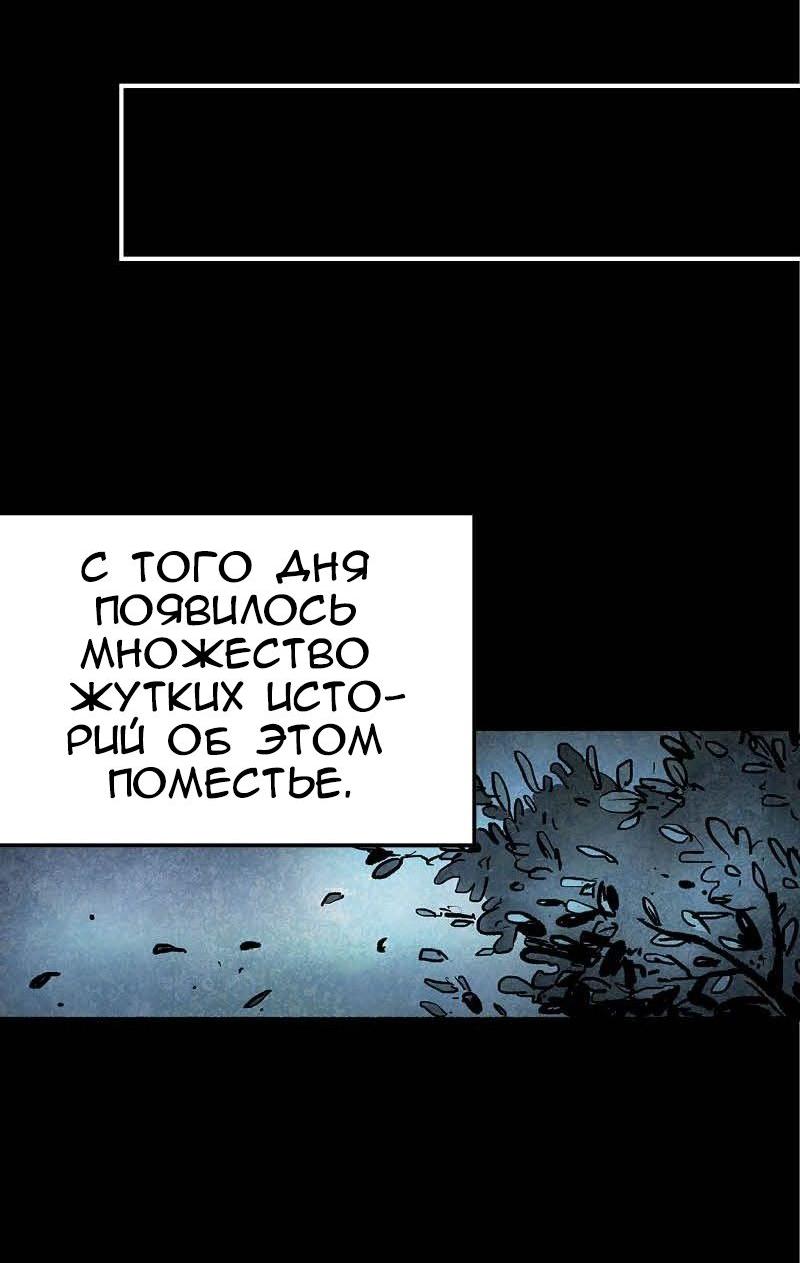 Манга Истории во тьме: Мексика - Глава 4 Страница 34