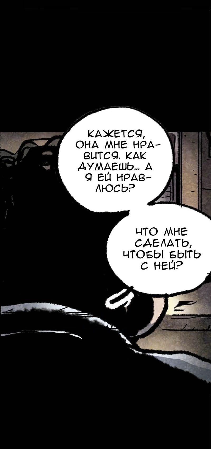 Манга Истории во тьме: Мексика - Глава 10 Страница 26