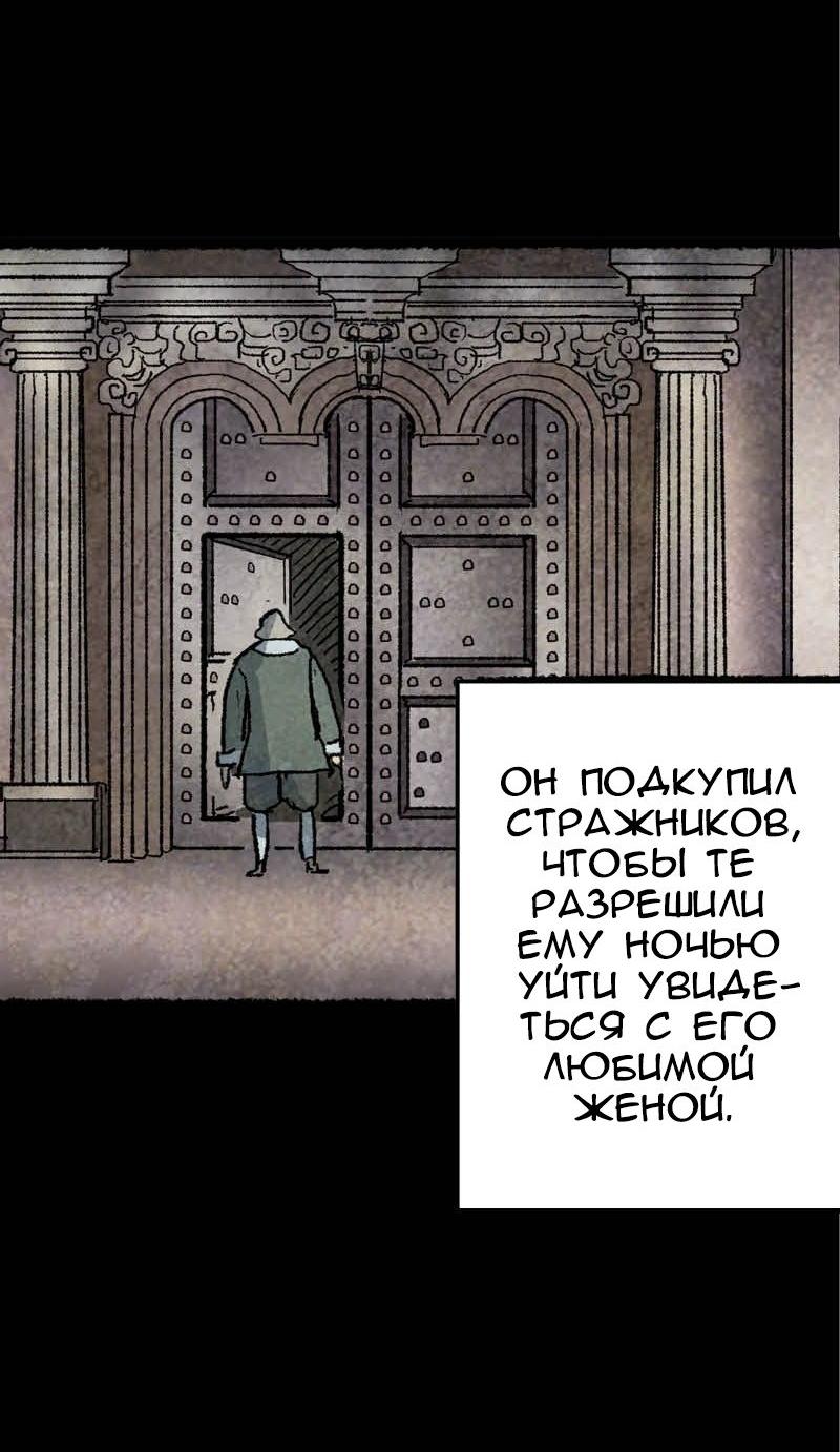 Манга Истории во тьме: Мексика - Глава 10 Страница 10