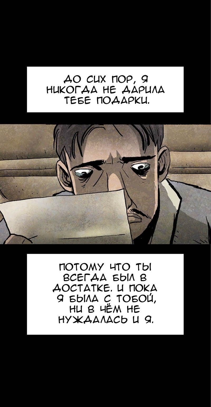 Манга Истории во тьме: Мексика - Глава 12 Страница 22